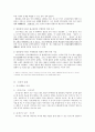 고려가요에 담긴 사상 3페이지