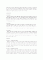 고려가요에 담긴 사상 4페이지