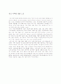 가정의학의 정의와 개념 3페이지