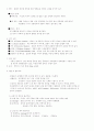 골절(Fracture)문헌 고찰 7페이지