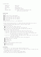 골절(Fracture)문헌 고찰 8페이지