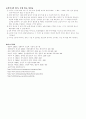 골절(Fracture)문헌 고찰 9페이지