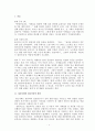 장, 노년층의 정보 격차에 관한 보고서 3페이지