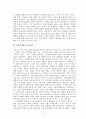 장, 노년층의 정보 격차에 관한 보고서 4페이지