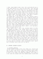 장, 노년층의 정보 격차에 관한 보고서 5페이지