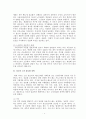 장, 노년층의 정보 격차에 관한 보고서 7페이지