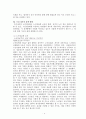 장, 노년층의 정보 격차에 관한 보고서 9페이지