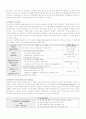 전자정부와 유비쿼터스 기술의 도입 6페이지