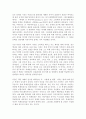 영화 과 인간 복제 2페이지