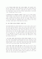 영화 과 인간 복제 5페이지