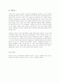  감상 및 분석 5페이지