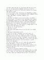 주가조작에 대한 모든 것. 12페이지