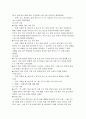 주가조작에 대한 모든 것. 19페이지