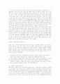 전쟁의 패러다임 변화에 대응하는 군의 정보화 6페이지
