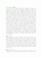 전쟁의 패러다임 변화에 대응하는 군의 정보화 7페이지