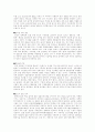 전쟁의 패러다임 변화에 대응하는 군의 정보화 8페이지
