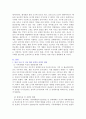 중국 서부의 지역경제[서부대개발] 3페이지