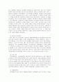 중국 서부의 지역경제[서부대개발] 4페이지