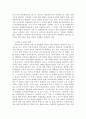 중국 서부의 지역경제[서부대개발] 7페이지