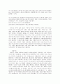 중국 서부의 지역경제[서부대개발] 10페이지