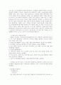 중국 서부의 지역경제[서부대개발] 12페이지
