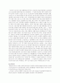 중국 서부의 지역경제[서부대개발] 17페이지