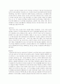 중국 서부의 지역경제[서부대개발] 19페이지