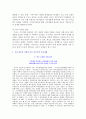 중국 서부의 지역경제[서부대개발] 24페이지