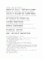 조선 중기의 한문학과 이황 3페이지