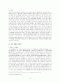 중국 서부대개발의 지역별 특징과 문제점 2페이지