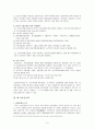 중국 서부대개발의 지역별 특징과 문제점 4페이지
