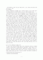 중국 서부대개발의 지역별 특징과 문제점 7페이지