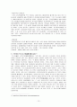 중국 서부대개발의 지역별 특징과 문제점 10페이지