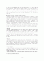 중국 서부대개발의 지역별 특징과 문제점 12페이지