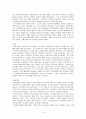 중국 서부대개발의 지역별 특징과 문제점 14페이지
