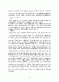 한국기업의 중국진출 - 중국 산둥성의 지역경제 10페이지