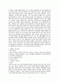 한국기업의 중국진출 - 중국 산둥성의 지역경제 14페이지