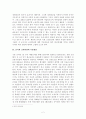 중국의 금리인상이 한국경제에 미치는 영향 2페이지