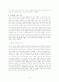 중국의 금리인상이 한국경제에 미치는 영향 4페이지