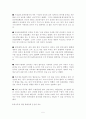 중국의 금리인상이 한국경제에 미치는 영향 5페이지