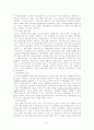 중국의 경제체제 및 제도 개혁 5페이지