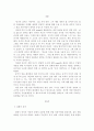 중국의 경제와 문제점 2페이지