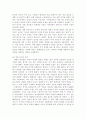 중국의 경제와 문제점 10페이지