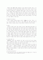 중국 황제권력에 있어서의 형벌과 법 4페이지