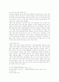 중국 황제권력에 있어서의 형벌과 법 5페이지