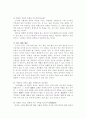 중국 황제권력에 있어서의 형벌과 법 6페이지