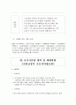 지리정보시스템 GIS & NGIS 8페이지