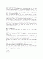 중화경제권과 화교 네트워크 4페이지