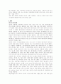 중화경제권과 화교 네트워크 6페이지