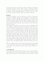 중화경제권과 화교 네트워크 7페이지